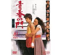 Momoi Kaori - Seishun No Mon Jiritsu Hen [Edizione: Giappone] [Italia] [DVD]