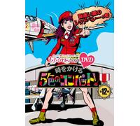 Momoiro Clover Z - [Momo Clo Chan]Dai 3 Dan Toki Wo Kakeru Goshoku No Combat 12 (2 Dvd) [Edizione: Giappone] [Italia]