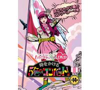 Momoiro Clover Z - [Momo Clo Chan]Dai 3 Dan Toki Wo Kakeru Goshoku No Combat 14 (2 Dvd) [Edizione: Giappone] [Italia]