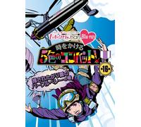 Momoiro Clover Z - [Momo Clo Chan]Dai 3 Dan Toki Wo Kakeru Goshoku No Combat 16 (2 Blu-Ray) [Edizione: Giappone] [Italia] [Blu-ray]