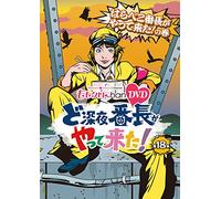 Momoiro Clover Z - [Momo Clo Chan]Dai 4 Dan Doshinya Banchou Ga Yattekita! 18 (2 Dvd) [Edizione: Giappone] [Italia]