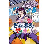 Momoiro Clover Z - [Momo Clo Chan]Dai 4 Dan Doshinya Banchou Ga Yattekita! 21 (2 Blu-Ray) [Edizione: Giappone] [Italia] [Blu-ray]