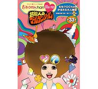 Momoiro Clover Z - [Momo Clo Chan]Dai 7 Dan Geinoujin No Golden Time 33 (2 Blu-Ray) [Edizione: Giappone] [Italia] [Blu-ray]