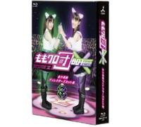 Momoiro Clover Z - Momo Clo Dan*Bot (2 Blu-Ray) [Edizione: Giappone] [Italia] [Blu-ray]