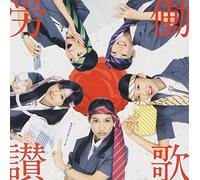 MOMOIRO CLOVER Z - Roudou Sanka