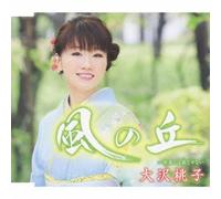 Momoko Osawa - Kaze No Oka [Import]