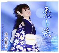 MOMOKO OSAWA - KOISHI HAMA