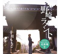 Momoko Togawa - Nozaki Lament A-Type