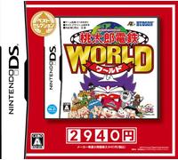 Momotaro Electric Railway WORLD Best Selection (japan import)