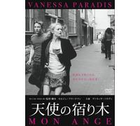 Mon Ange [04/F/S: J] [Alemania] [DVD]