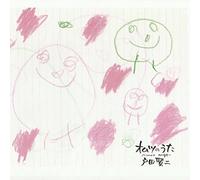 オムツのうた〜mon ange〜