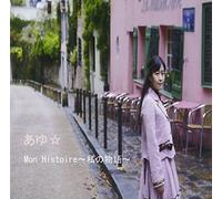 Mon Histoire