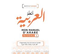Mon manuel d'arabe: Niveau 1