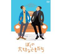 Mon Meilleur Ami [My Best Frie [Alemania] [DVD]