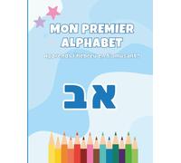 Mon premier alphabet en hébreu - Cahier de coloriage éducatif pour enfants | Apprentissage ludique dès 1 an: Un cahier d’activités simple et amusant ... Idéal pour les tout-petits et les débutants.