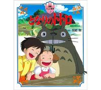 MON VOISIN TOTORO - LIVRE ILLUSTRE DU FILM (ARTBOOK VO JAPONAIS)