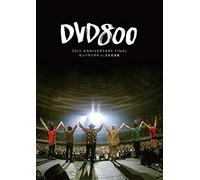 Mongol800 - Dvd800 20Th Anniversary Final Monpachi Hatachi At Nippon Budokan [Edizione: Giappone] [Italia]