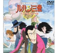 Monkey Punch - Lupin The 3Rd:Hemingway Paper No Naz [Edizione: Giappone] [Italia] [DVD]