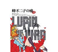 Monkey Punch - Lupin The 3Rd Mine Fujiko No Uso [Edizione: Giappone] [Italia] [Blu-ray]