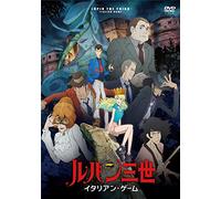 Monkey Punch - Lupin The Third Itarian Game [Edizione: Giappone] [Italia] [DVD]