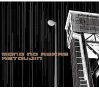 Mono No Aware - Ketoujin