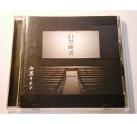 Monochro Cinema - Monochro Eiga