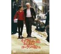 Monsieur_Ibrahim_et_les_fleurs_du_Coran [Alemania] [DVD]