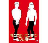 Monster Engine Dvd 1