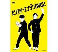Monster Engine Dvd 2