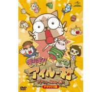 Monster Hunter Deluxe Edition - Diary Giri Giri Airu Village 1 [Alemania] [DVD]