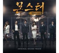 Monster (Original Soundtrack)