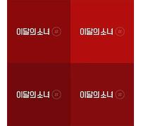 MONTHLY GIRL - MONTHLY GIRL LOONA # / HASH 2nd Mini Album [LIMITED B] VER. CD+Photo Book+Card K-POP SEALED+TRACKING CODE