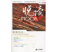 悦读MOOK(第一卷)