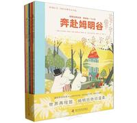 Moomin Classic Stories: Embracing Every Child (9 Volumes) (Chinese Edition)