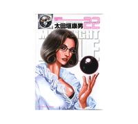 Moonlight mile 22 (seinen - moonlight mile)