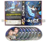 MOONLIGHT MYSTIQUE 白月梵星 - COMPLETE CHINESE TV SERIES DVD BOX SET (1-40 EPISODES, ENGLISH SUBTITLES, ALL REGION)