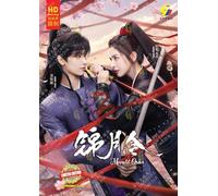 MOONLIT ORDER - COMPLETE CHINESE TV SERIES DVD BOX SET (1-24 EPISODES, ENGLISH SUBTITLES, ALL REGION)