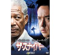 Morgan Freeman - The Contract [Edizione: Giappone] [Italia] [DVD]