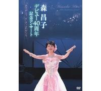 Mori, Masako - Debut 40Th Anniversary Concert N Concert [Edizione: Giappone] [Italia] [DVD]