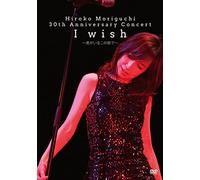Moriguchi, Hiroko - 30Th Anniversary Concert I Wish Ncert I Wish-Kimi Ga Iru Kono Machi [Edizione: Giappone] [Italia] [DVD]