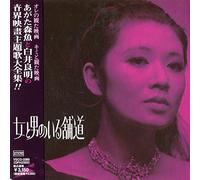 MORIO AGATA - Onna to Otoko No Iru Hodo