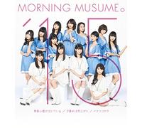 MORNING MUSUME. 15 - Seishun Kozo Ga Naiteiru/Yuugu