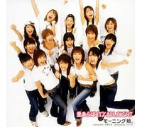 Morning Musume - Ai Araba It's All Right [Limit