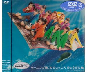 Morning Musume - Brand New Dvd [Alemania]