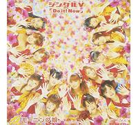 Morning Musume - Do It! Now [Alemania] [DVD]