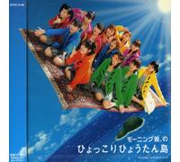 Morning Musume - Morning Musume No Hyokkori Hyoutanjima