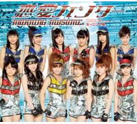 MORNING MUSUME - Morning Musume - Renai Hunter [Japan CD] EPCE-5862