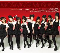 Morning Musume - Nanchatte Renai