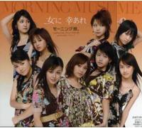 Morning Musume - Onna Ni Sachi Are