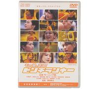 Morning Musume - Unknown Title [Alemania] [DVD]